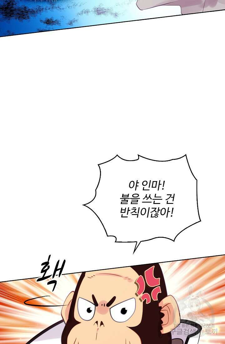 기초 만렙 김대찬 116화 20