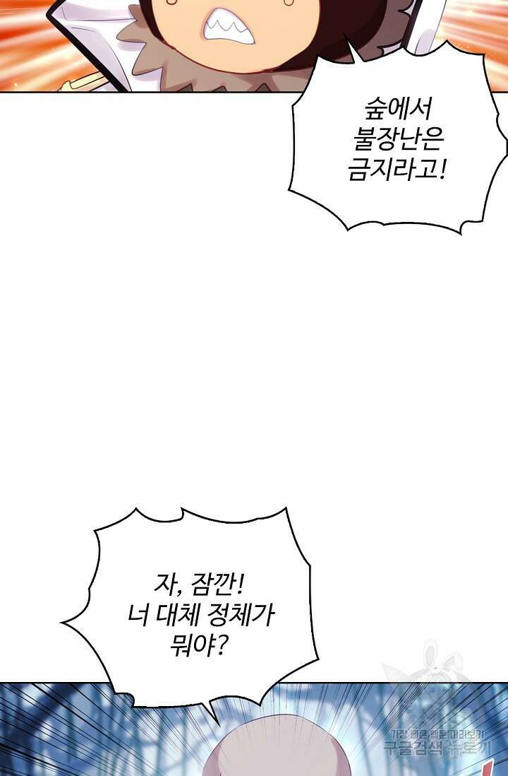 기초 만렙 김대찬 116화 21