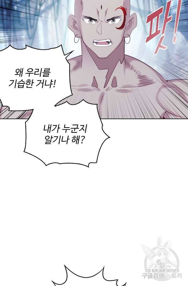 기초 만렙 김대찬 116화 22