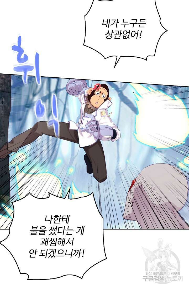 기초 만렙 김대찬 116화 26