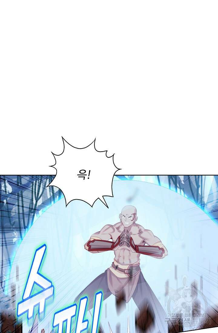 기초 만렙 김대찬 116화 27