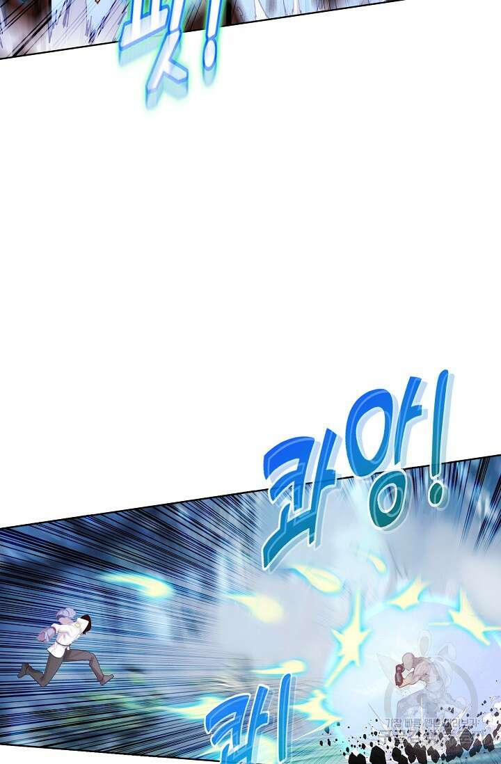 기초 만렙 김대찬 116화 28