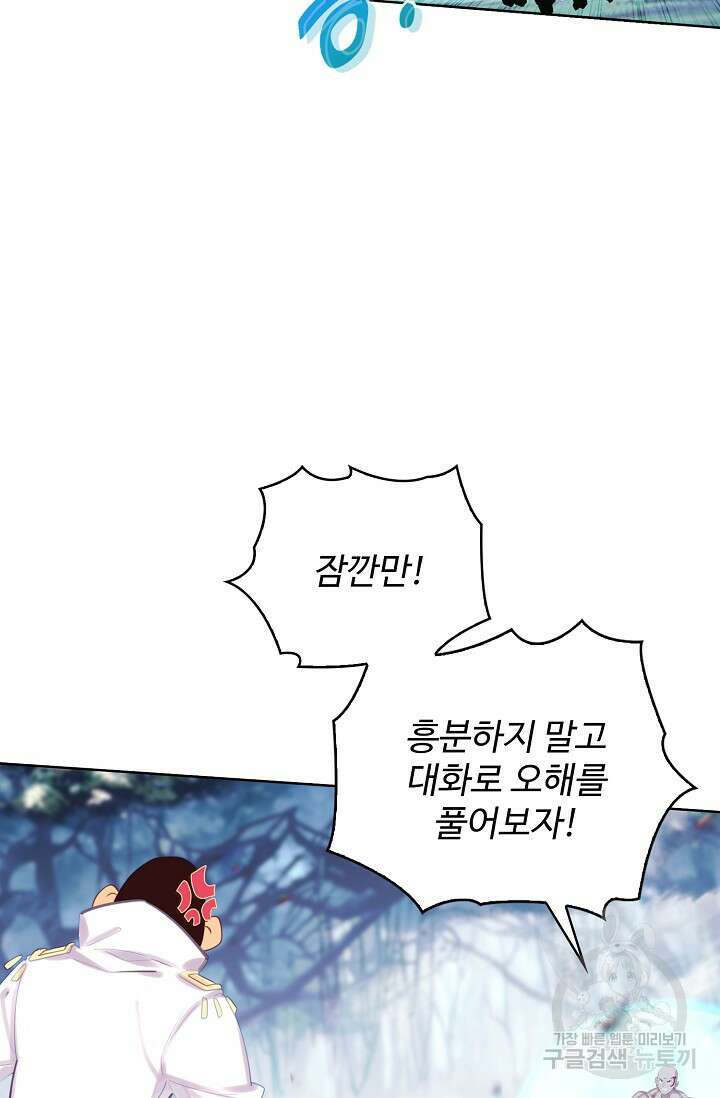 기초 만렙 김대찬 116화 29