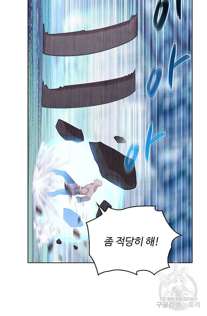 기초 만렙 김대찬 116화 31