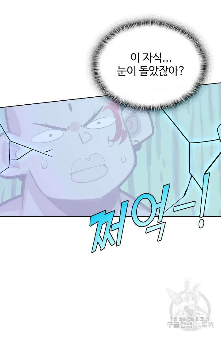 기초 만렙 김대찬 116화 36