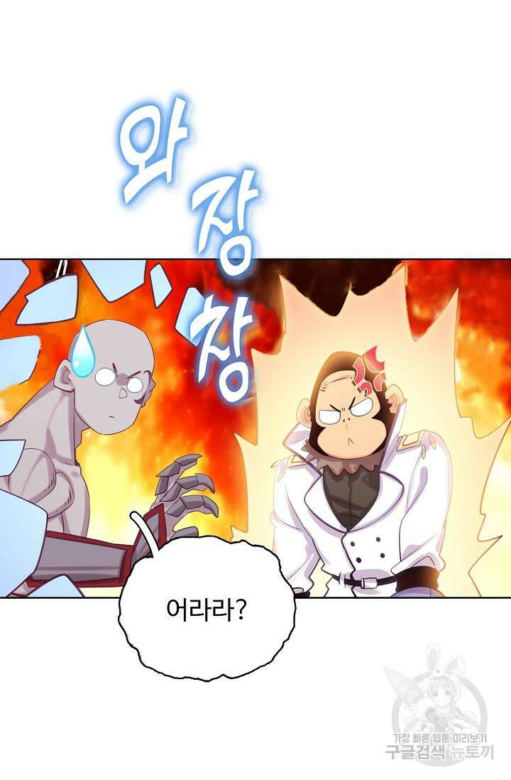 기초 만렙 김대찬 116화 37