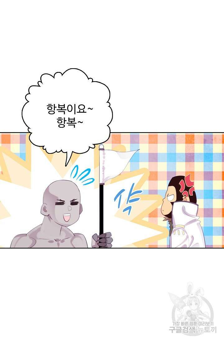 기초 만렙 김대찬 116화 38