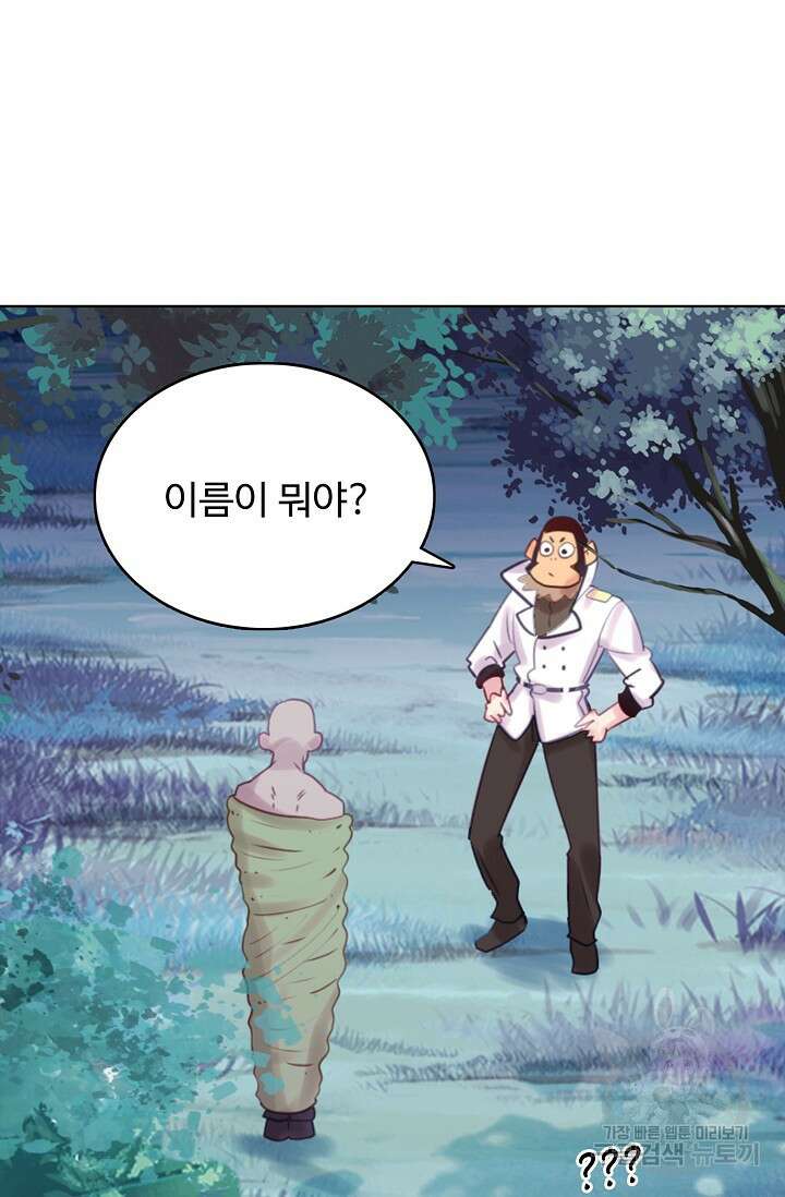 기초 만렙 김대찬 116화 39