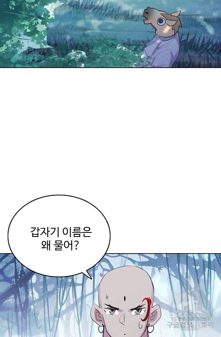 기초 만렙 김대찬 116화 40