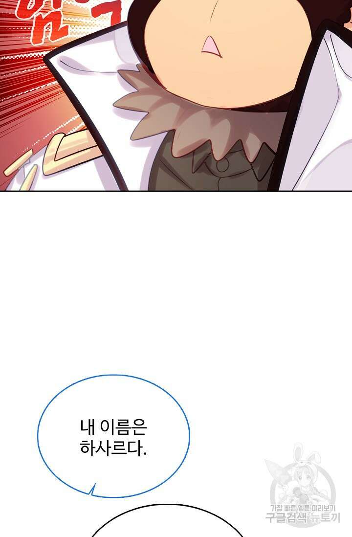 기초 만렙 김대찬 116화 42