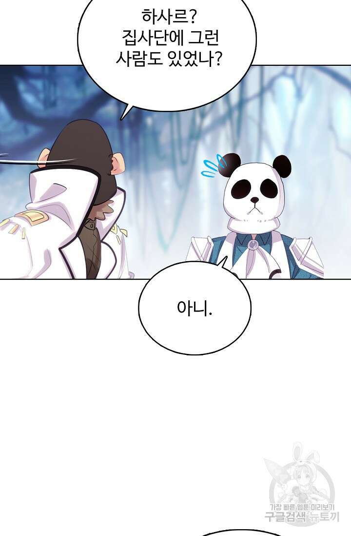 기초 만렙 김대찬 116화 43