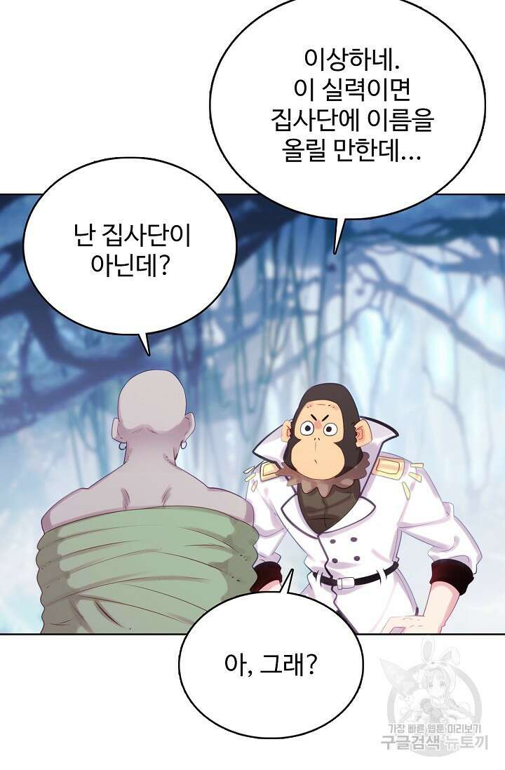 기초 만렙 김대찬 116화 44