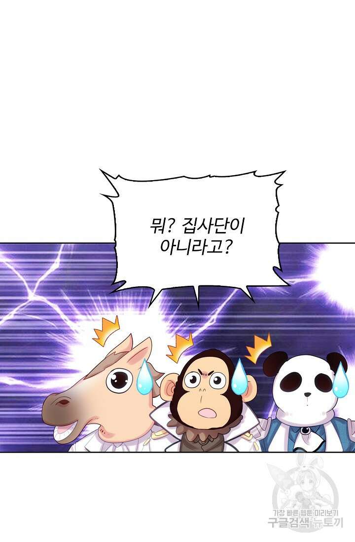 기초 만렙 김대찬 116화 45