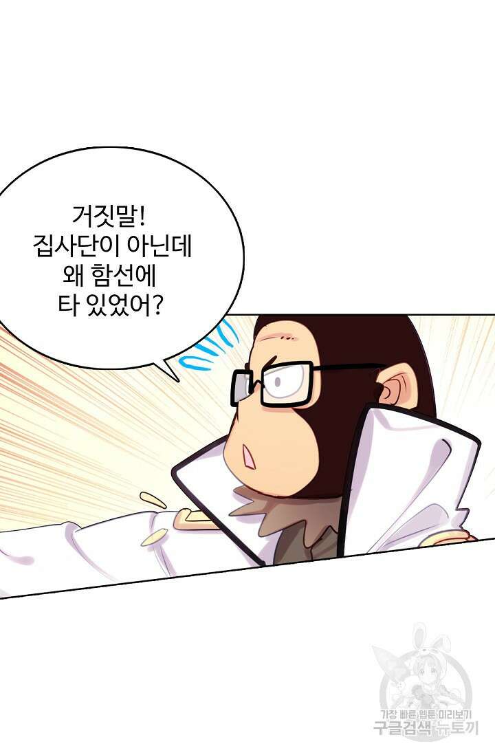 기초 만렙 김대찬 116화 46