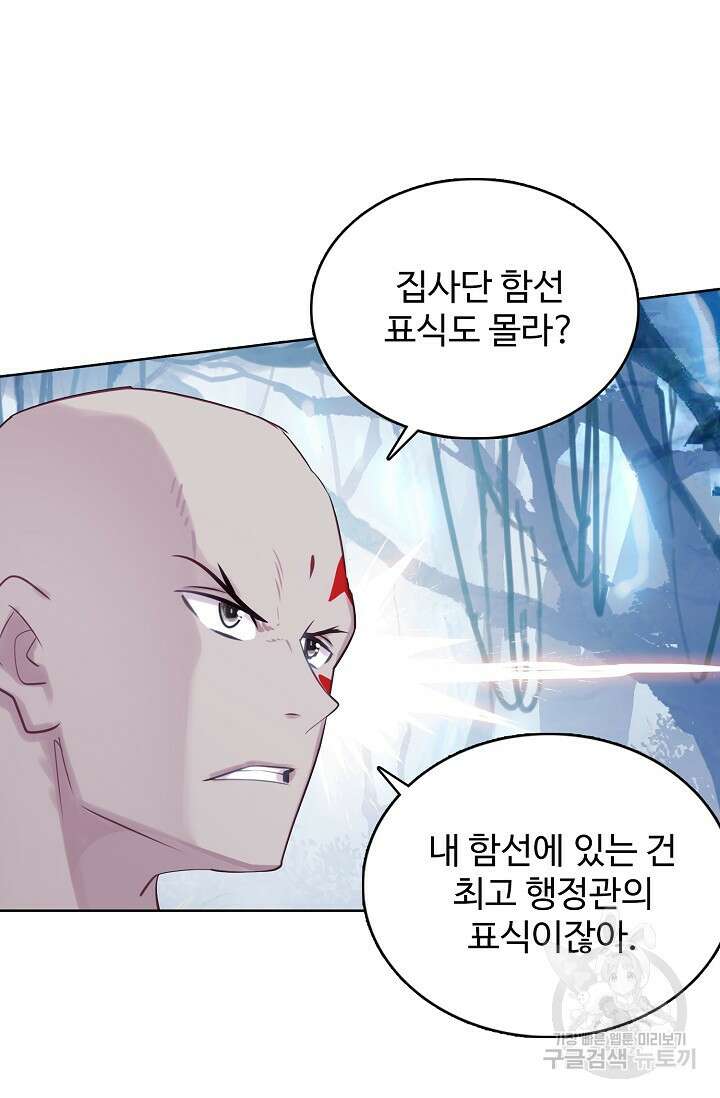 기초 만렙 김대찬 116화 47