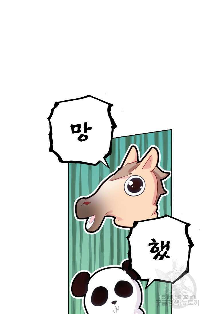 기초 만렙 김대찬 116화 48