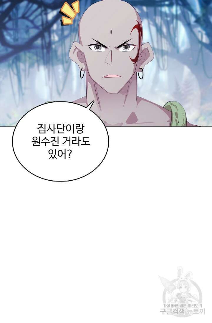 기초 만렙 김대찬 116화 50