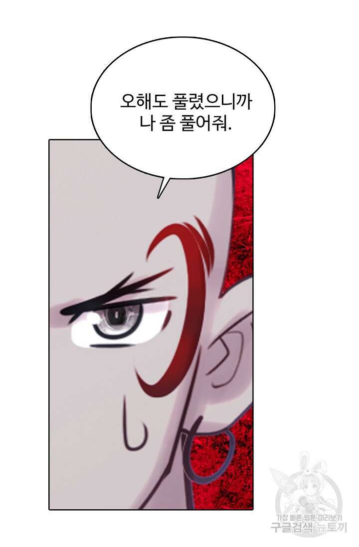 기초 만렙 김대찬 116화 52