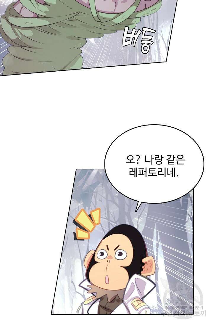 기초 만렙 김대찬 116화 55