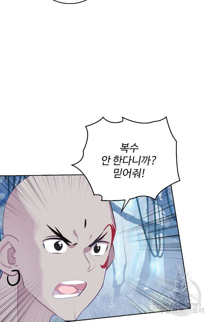 기초 만렙 김대찬 116화 58
