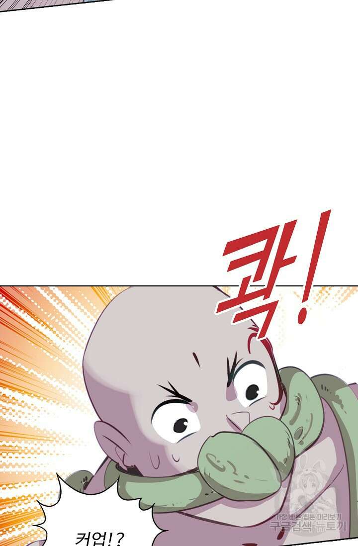 기초 만렙 김대찬 116화 59
