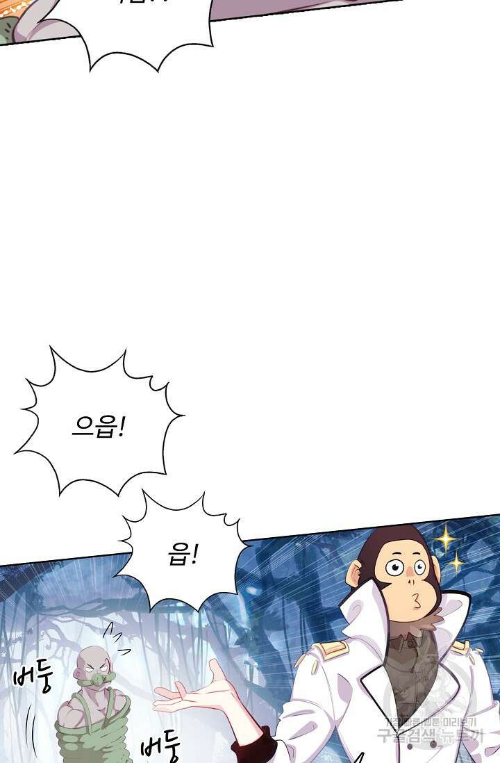기초 만렙 김대찬 116화 60
