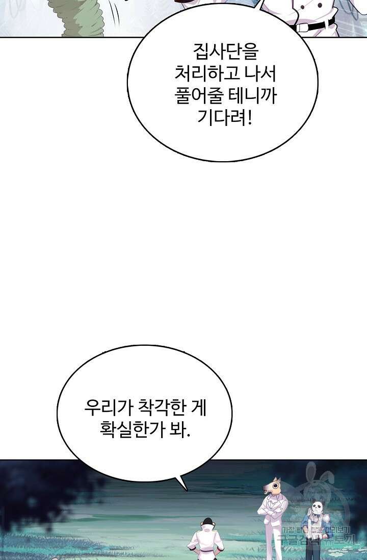 기초 만렙 김대찬 116화 61