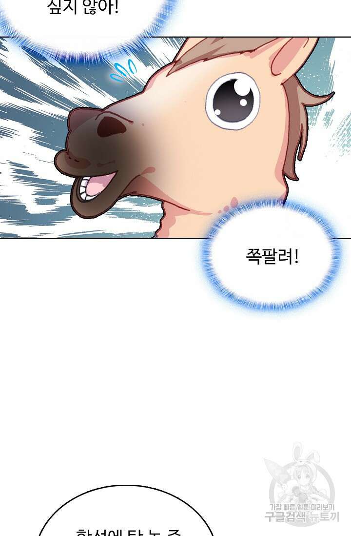 기초 만렙 김대찬 116화 63