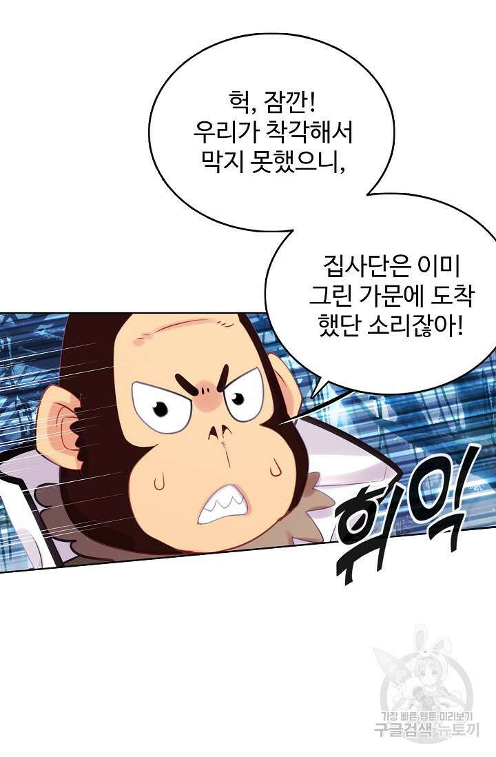 기초 만렙 김대찬 116화 65