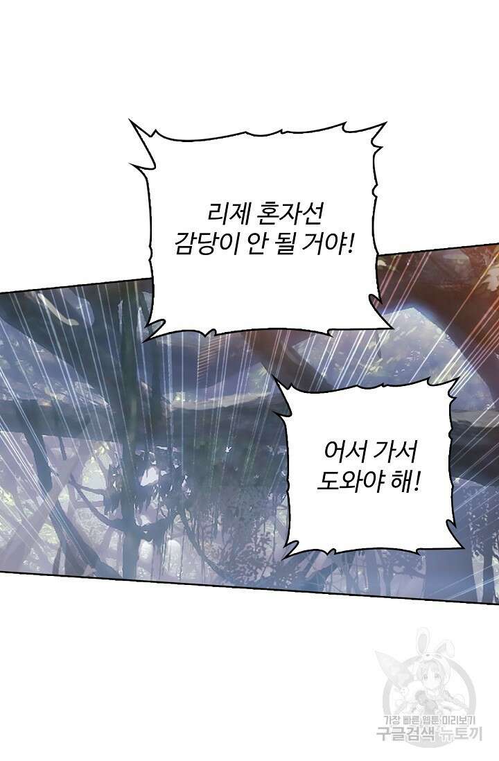 기초 만렙 김대찬 116화 66