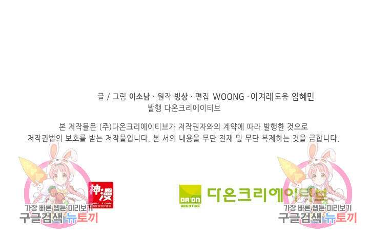 기초 만렙 김대찬 116화 69