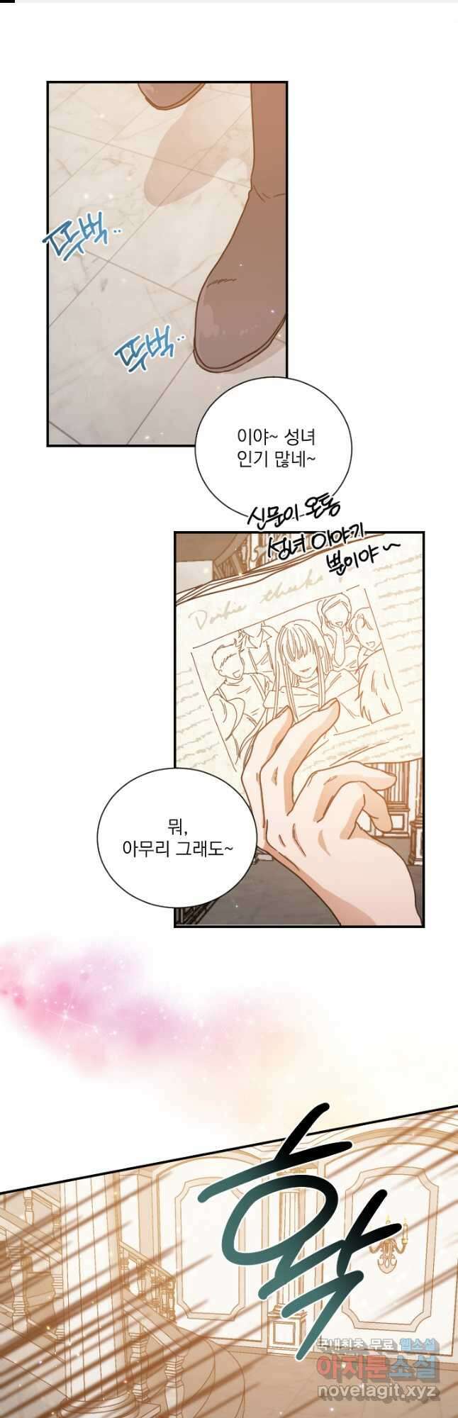 레이디 베이비 182화 1