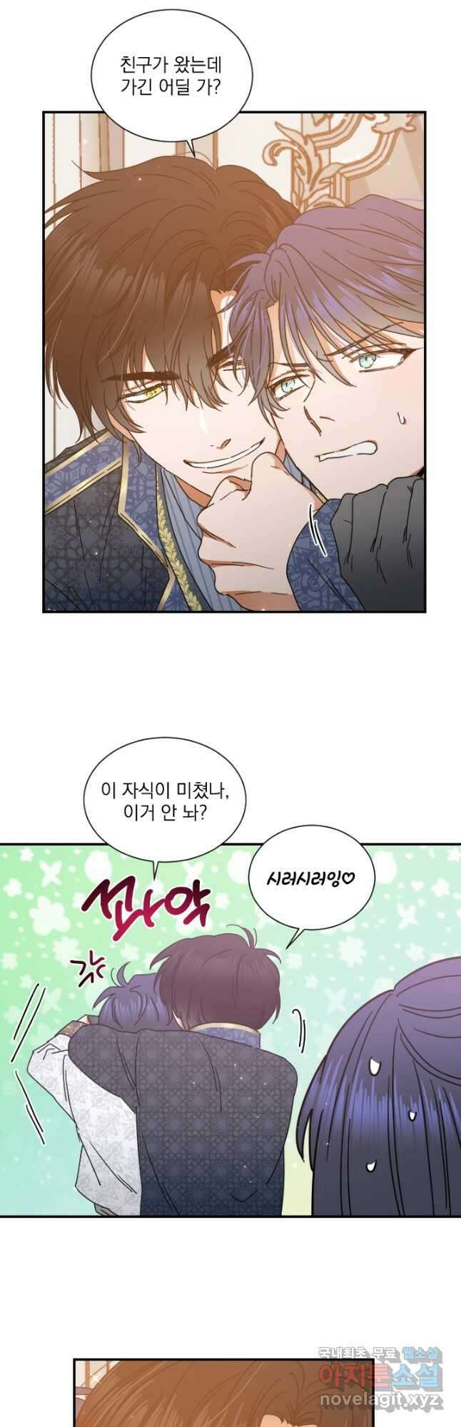 레이디 베이비 182화 6