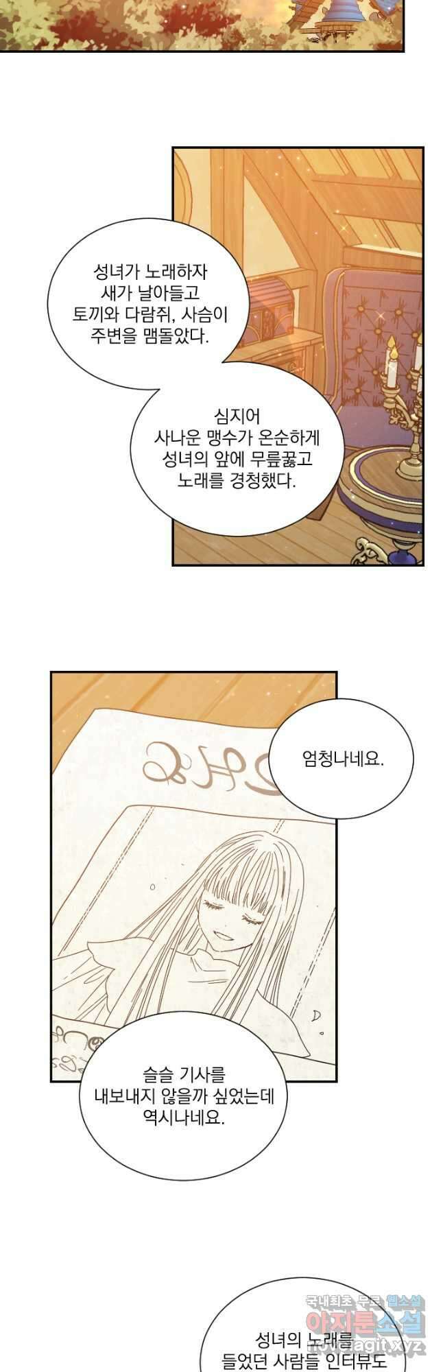 레이디 베이비 182화 9