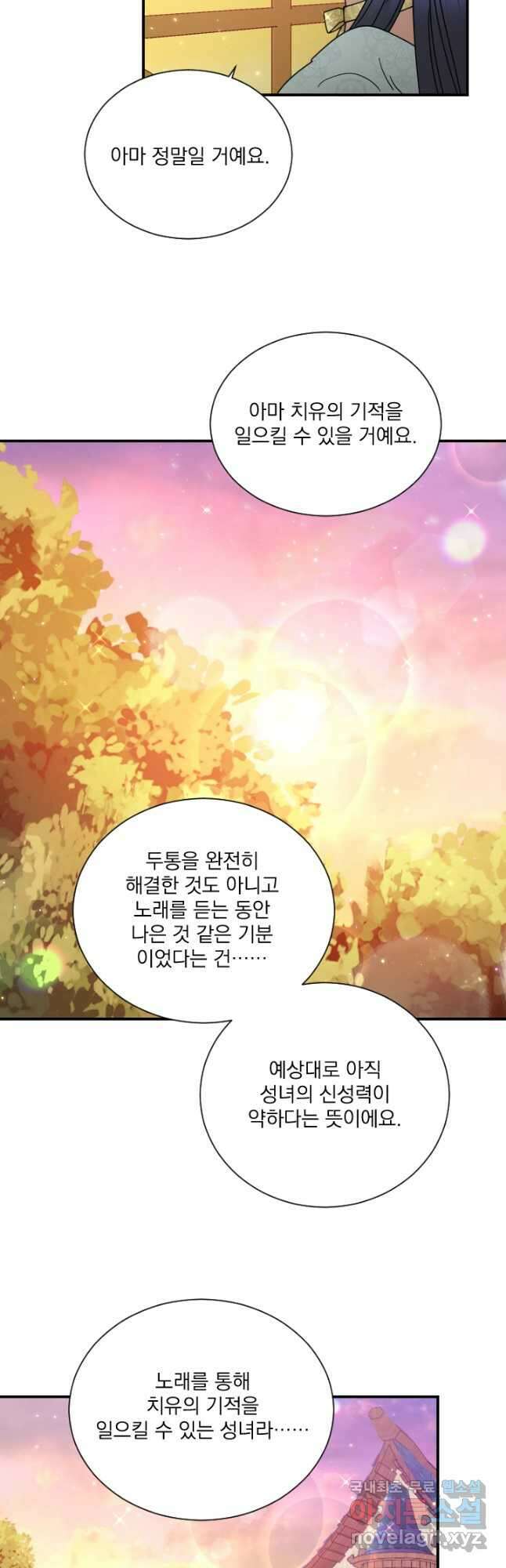 레이디 베이비 182화 11