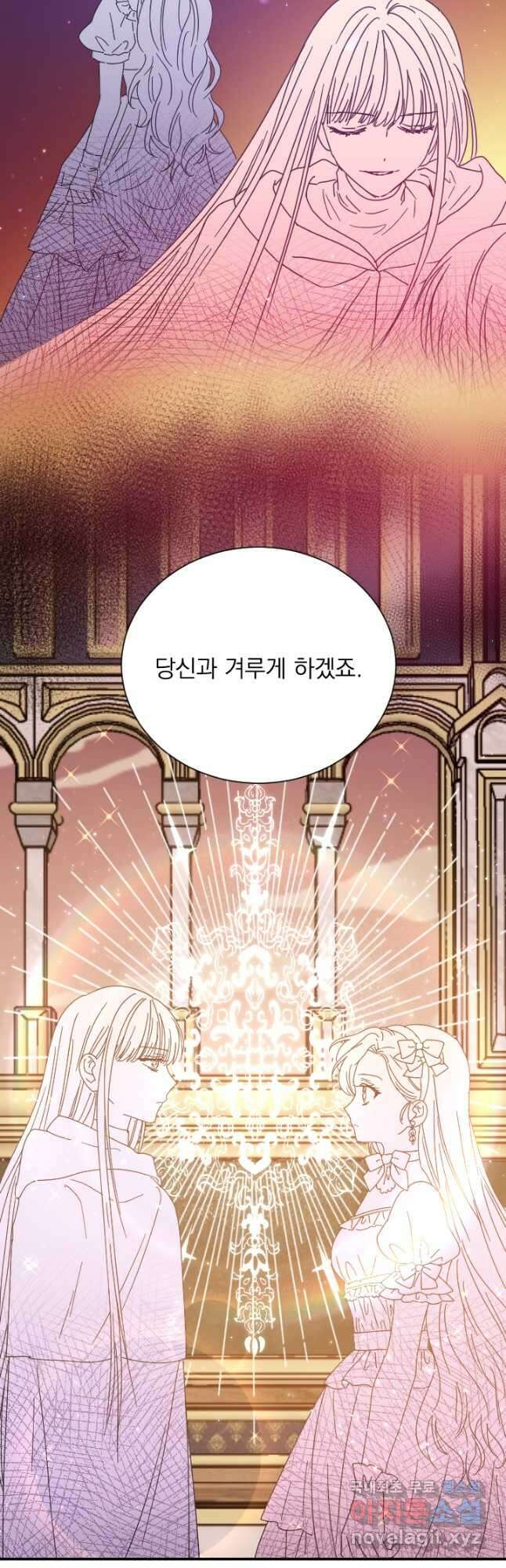 레이디 베이비 182화 14