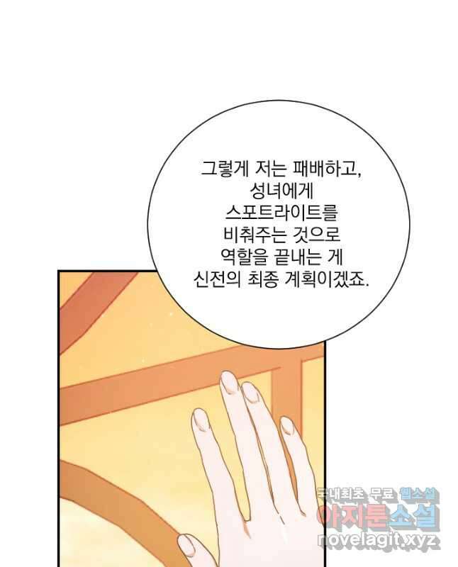 레이디 베이비 182화 15