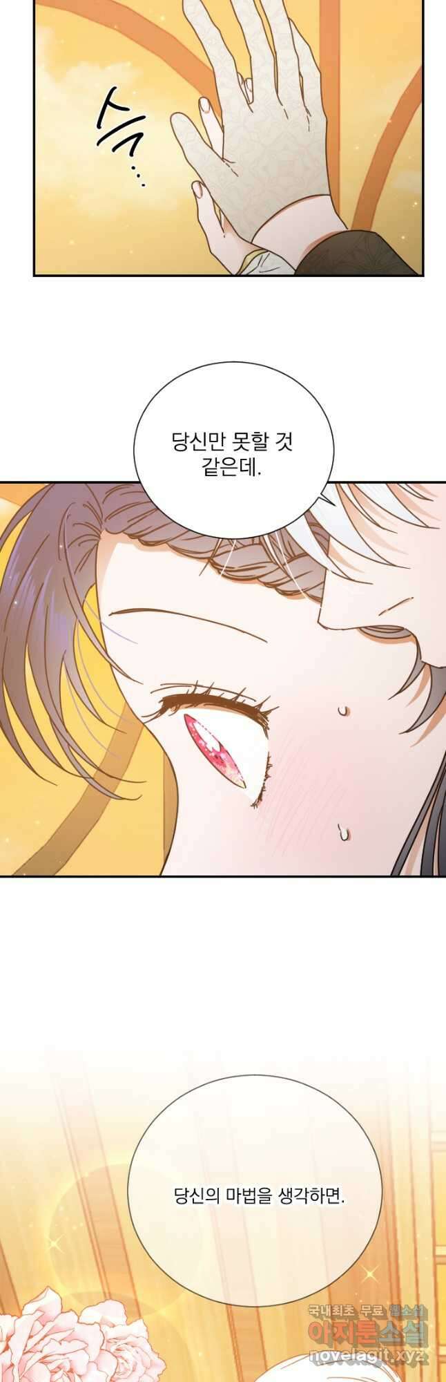 레이디 베이비 182화 17