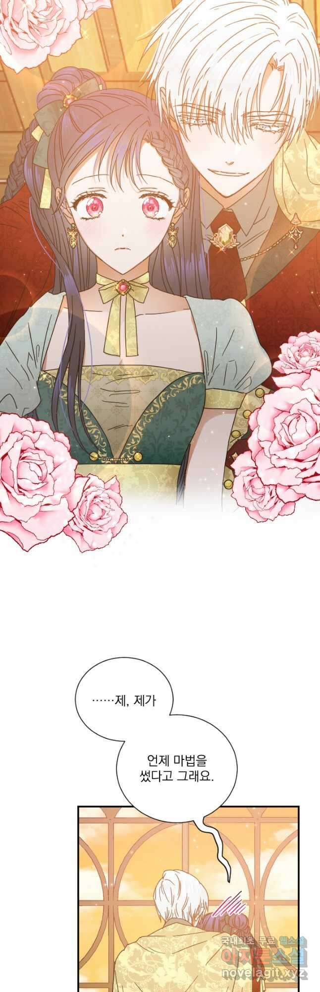 레이디 베이비 182화 18