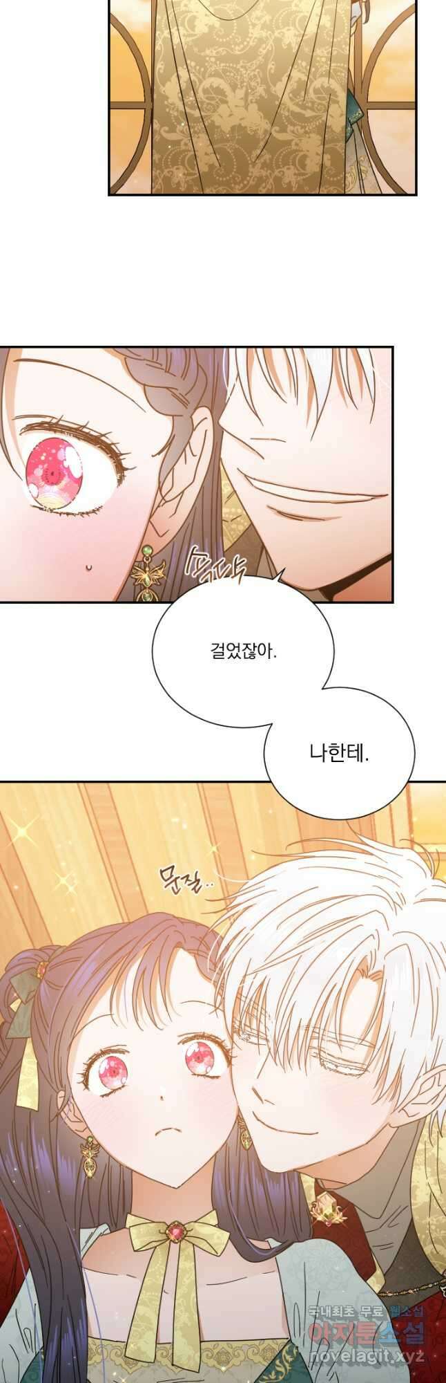 레이디 베이비 182화 19
