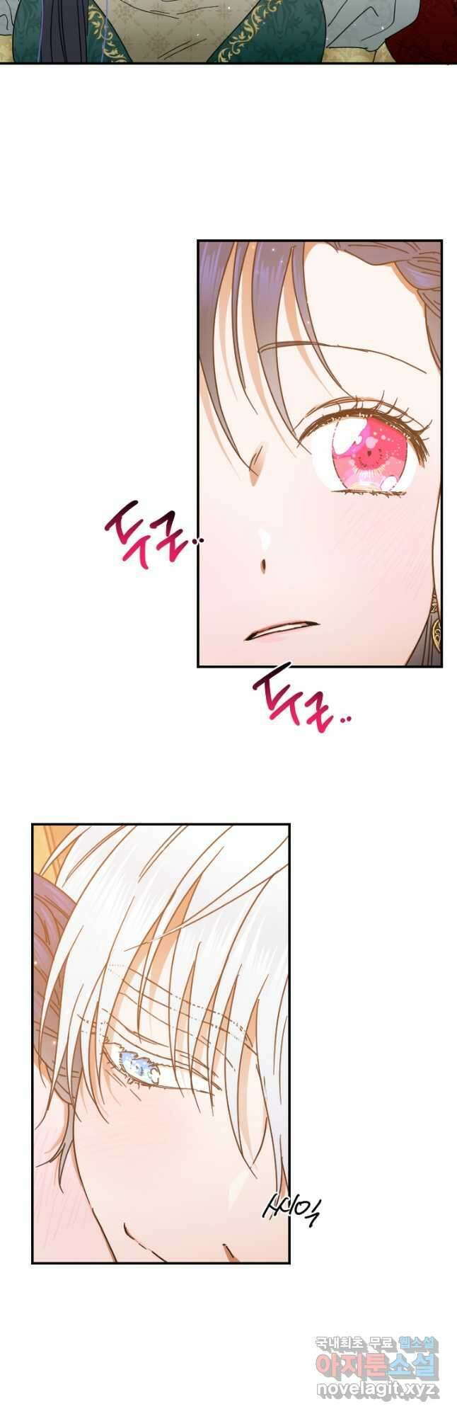 레이디 베이비 182화 20