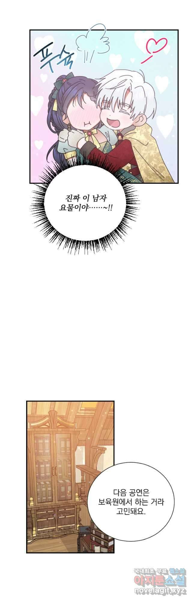 레이디 베이비 182화 21