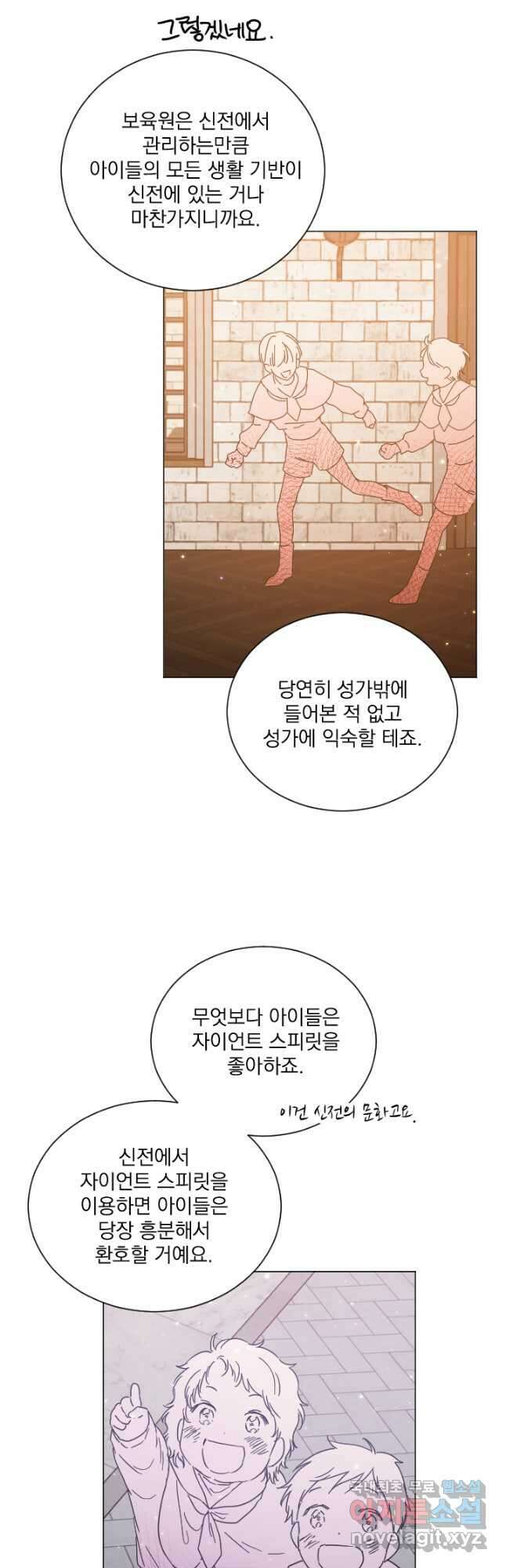 레이디 베이비 182화 22