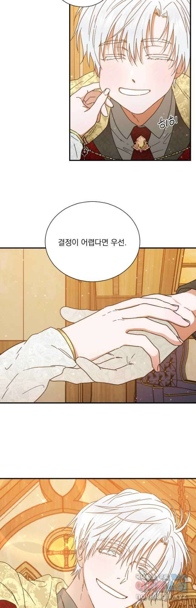 레이디 베이비 182화 27