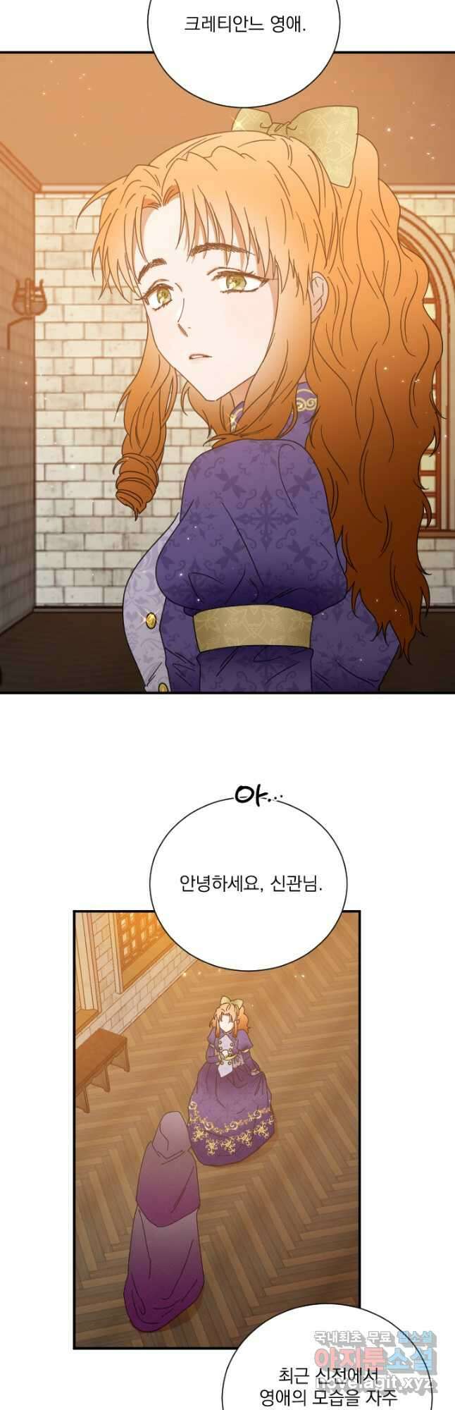 레이디 베이비 182화 31