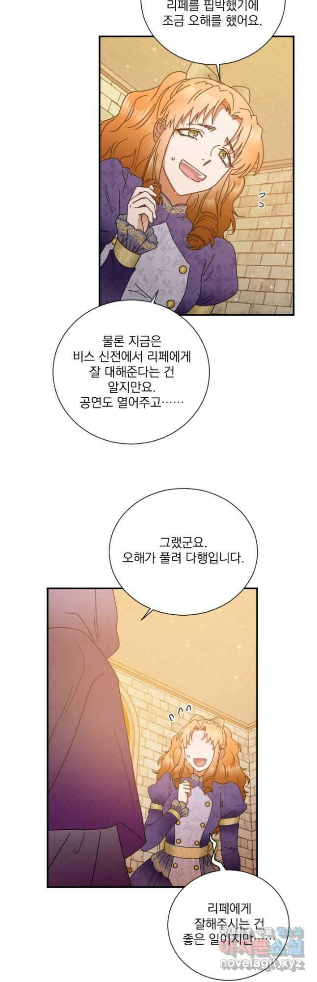 레이디 베이비 182화 34