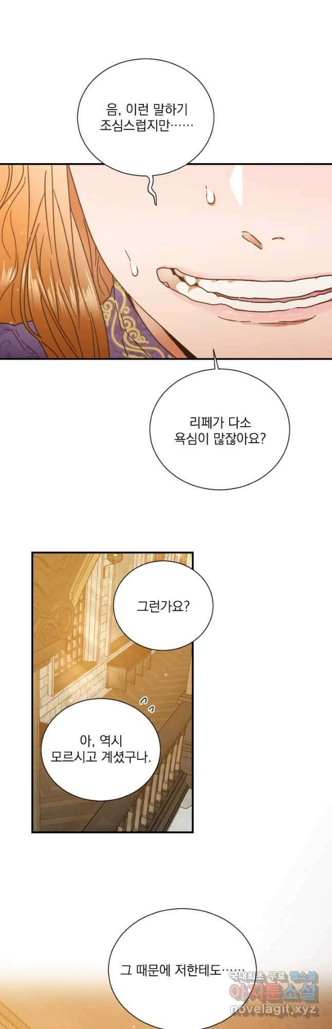 레이디 베이비 182화 35
