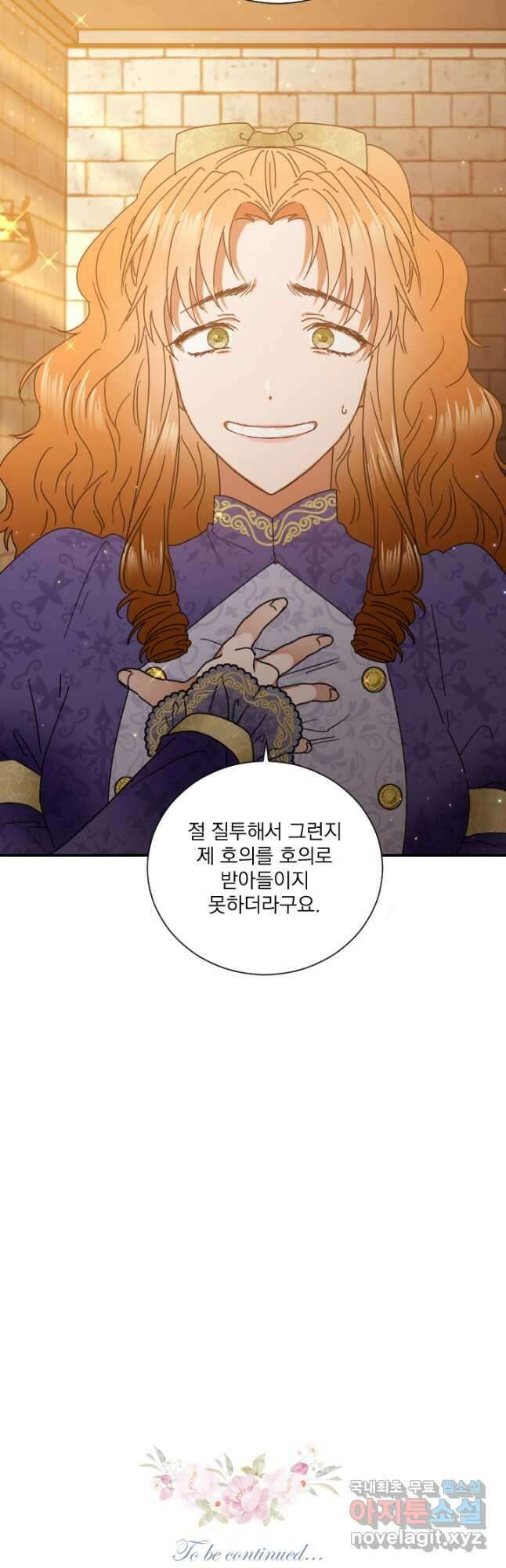 레이디 베이비 182화 36