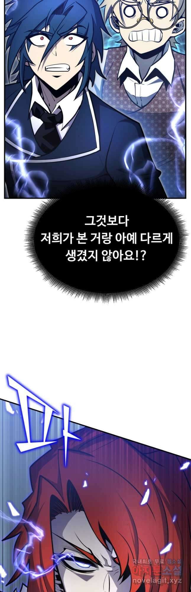 환생의 정석 57화 9