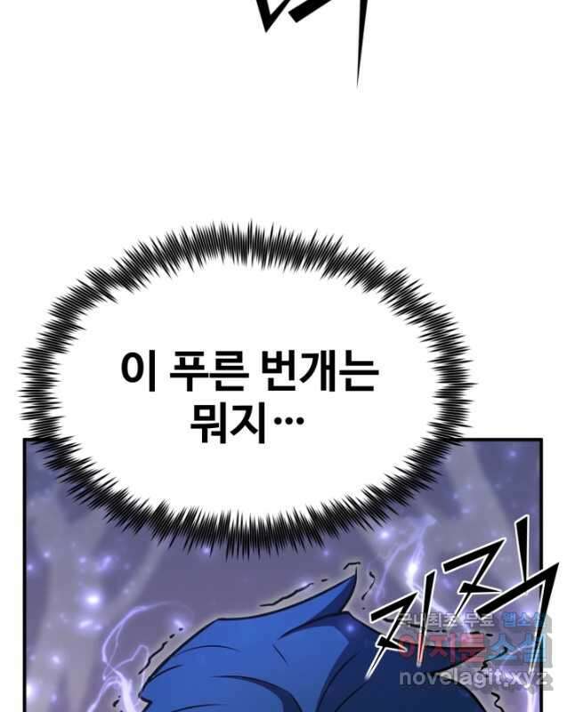 환생의 정석 57화 15
